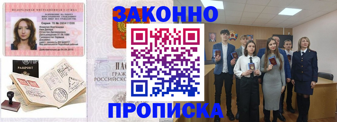 временная регистрация надежно в Петухово