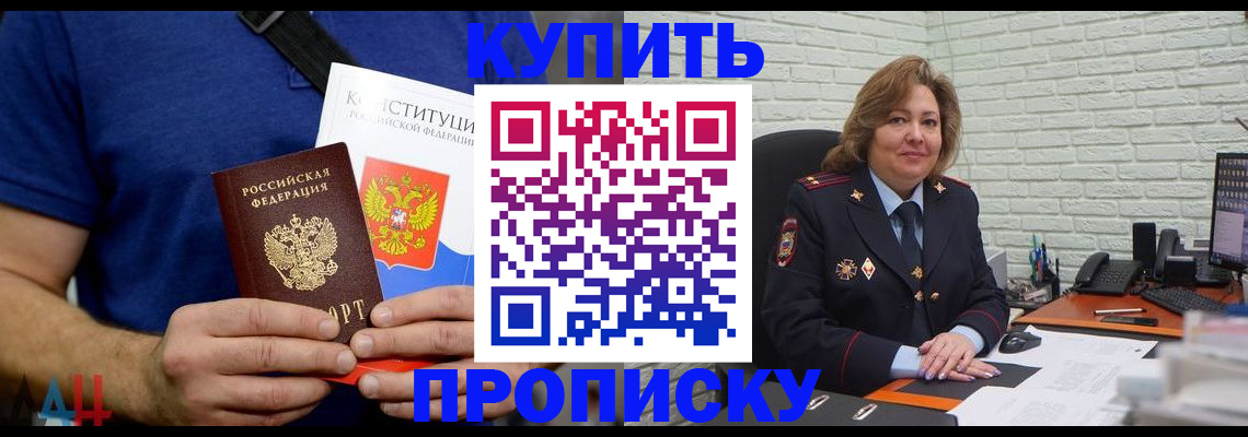 временная регистрация купить в Петухово