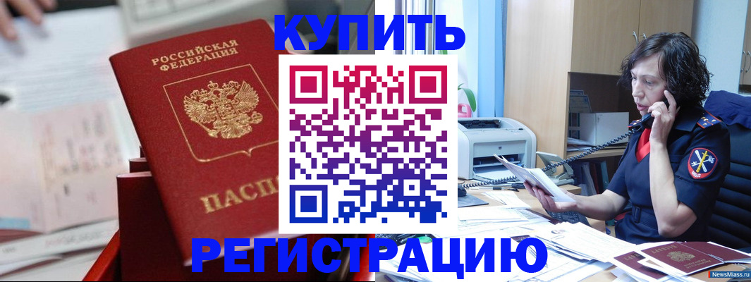 прописка регистрация в Петухово