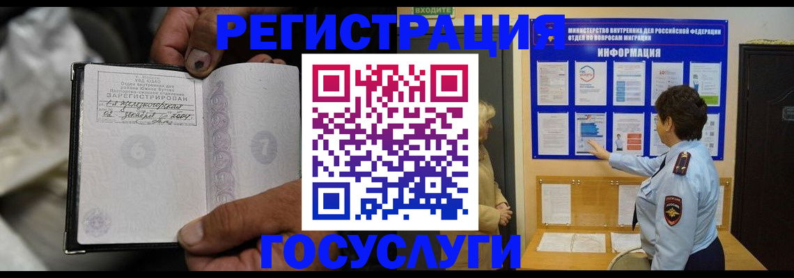 регистрация для школы в Петухово