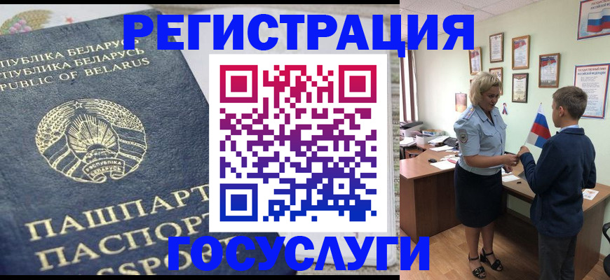 временная прописка в Петухово