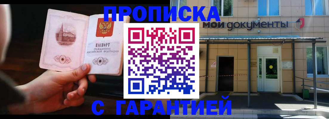 временная регистрация законно в Петухово