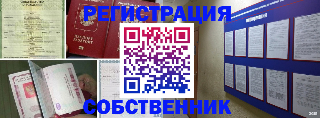 временная регистрация гарантия в Петухово