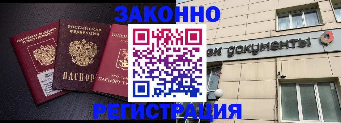прописка законно в Петухово